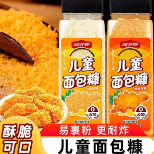 面包糠家用油炸香酥金黄色脆皮炸鸡裹粉香蕉南瓜饼面包屑商用炸粉