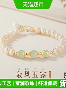 珍·尚银新款S925材质手链
