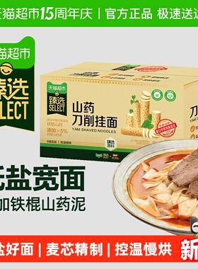 臻选金龙鱼山药刀削挂面600g*3汤面拌面方便速食铁棍山药低盐面条