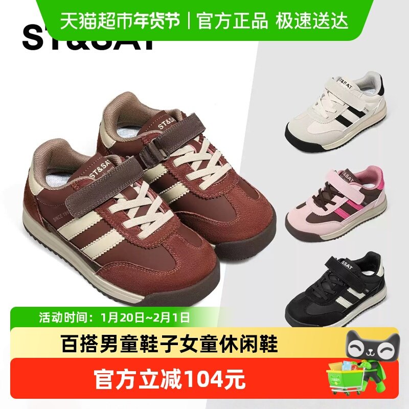 星期六童鞋儿童德训鞋秋冬新款板鞋运动鞋百搭男童鞋子女童休闲鞋,童鞋/婴儿鞋/亲子鞋,板鞋,淘宝优惠券,粉丝福利购,淘宝优惠卷