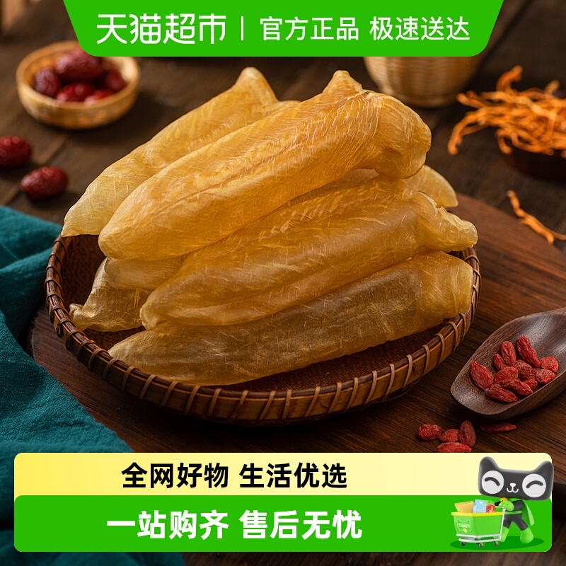 北海印象黄花鱼胶干货礼盒