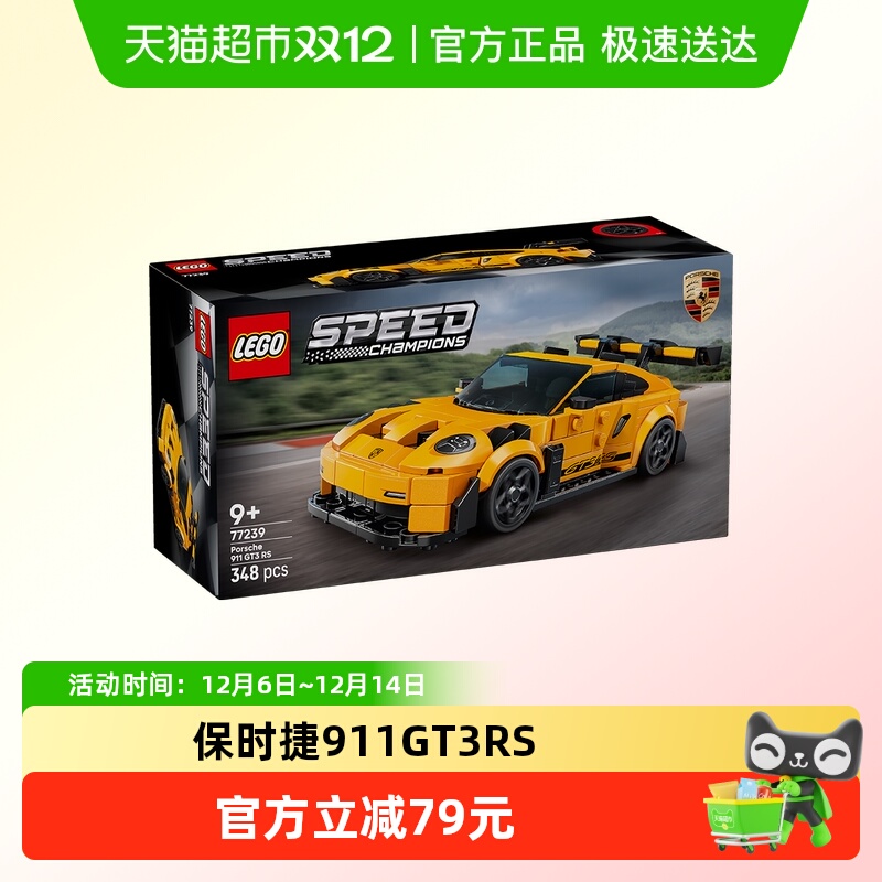 LEGO/乐高77239保时捷积木