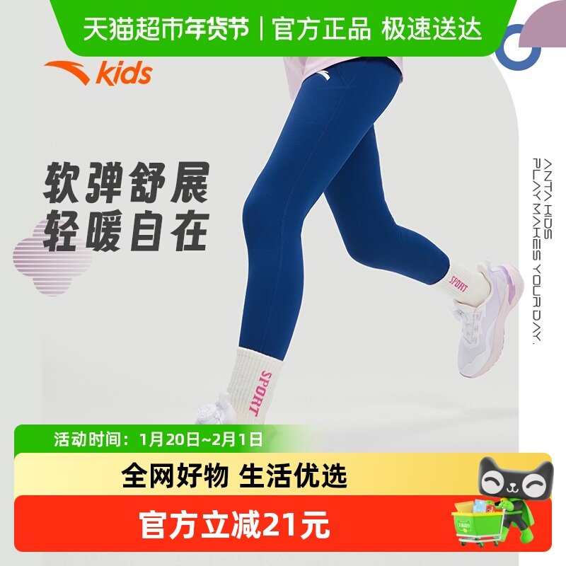 安踏儿童黑色打底裤2025冬新款加绒保暖运动裤高弹紧身裤瑜伽裤子,童装/婴儿装/亲子装,裤子,淘宝优惠券,粉丝福利购,淘宝优惠卷