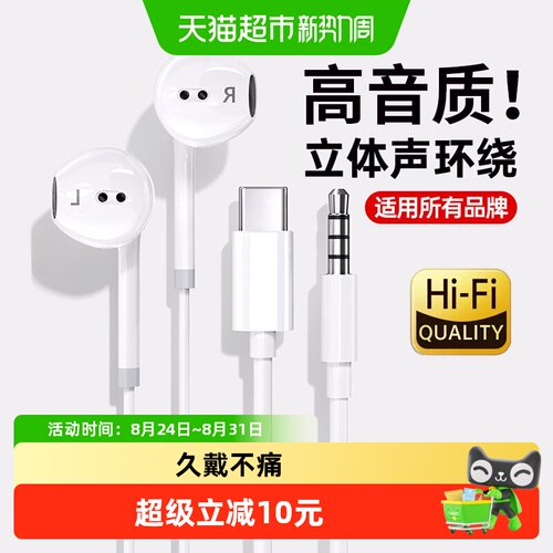 醒你圆孔有线耳机type-c接口插