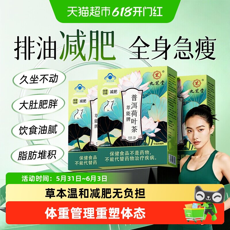 减肥茶刮油祛湿茶女士专用加强版减肥瘦身脂燃排油神器瘦肚子去湿