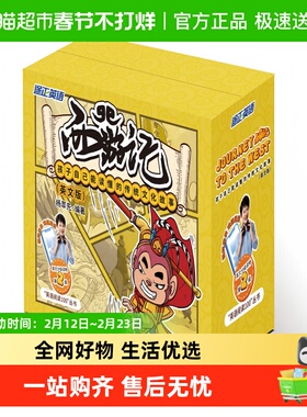 西游记英文版杨萃先英文版杨妈独创英语启蒙故事书阅读漫画书小学