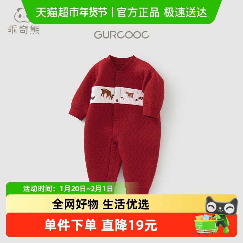 婴幼儿连体衣夹丝棉秋冬季保暖红色过新年拜年服宝宝居家哈衣爬服,童装/婴儿装/亲子装,家居服连体衣,淘宝优惠券,粉丝福利购,淘宝优惠卷