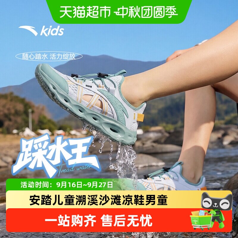antakids儿童溯溪鞋干爽时尚										