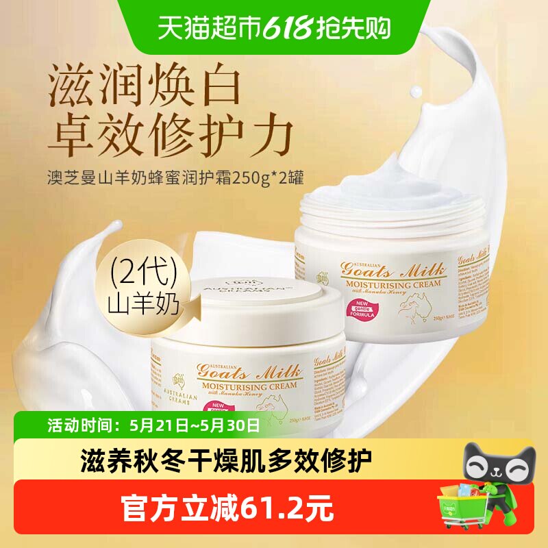 GM��֥������2��ɽ���̷�����˪������250g*2�޲�ˮ��ʪ�����޻� 500g �ʺ����з��� 187.88Ԫ��4��(��46.97Ԫ/������88VIP 95�ۣ���88VIP����ȯ ��200��25)