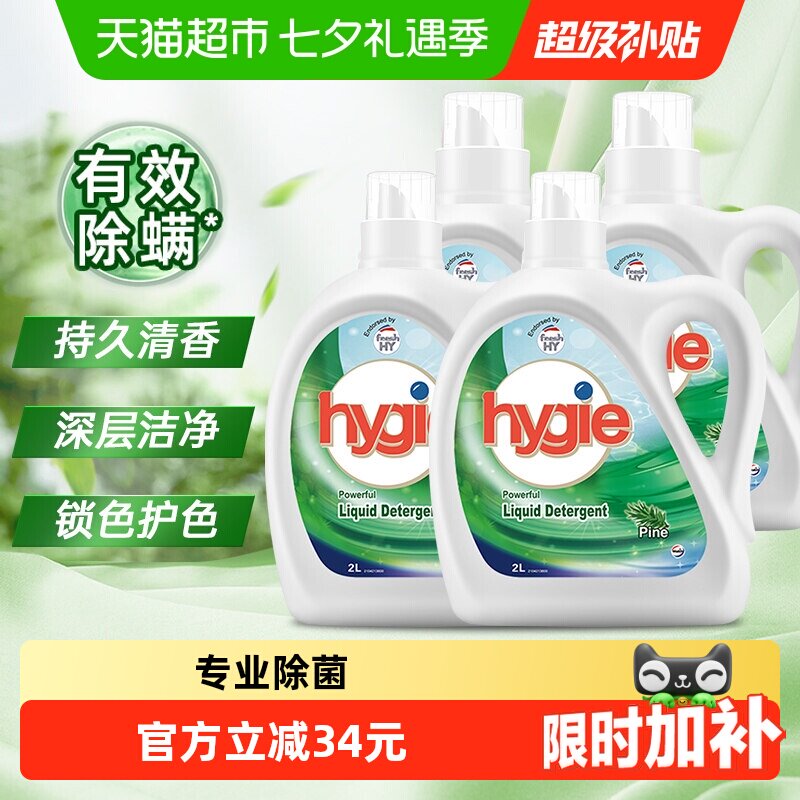 下拉享优惠 威露士新卫洗衣液家用除菌除螨升级锁色护色