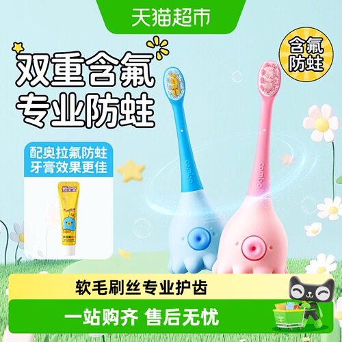 COMBO婴幼儿软毛0-6岁儿童牙刷