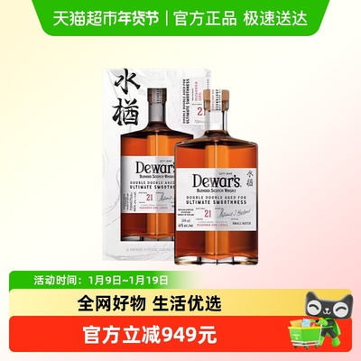 帝王21年水楢桶威士忌