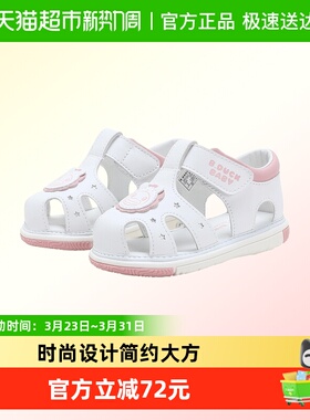 bduck小黄鸭学步鞋夏季宝宝包头凉鞋儿童叫叫鞋男女童软底机能鞋