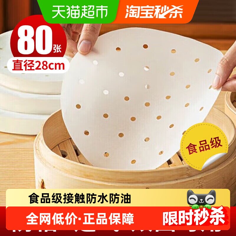 优奥一次性包子垫纸蒸包子蒸笼纸