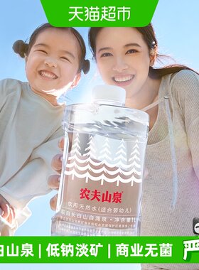 农夫山泉饮用天然水1L×36瓶