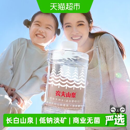 农夫山泉饮用天然水1L×36瓶