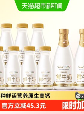 每日鲜语鲜牛奶巴氏杀菌乳新鲜