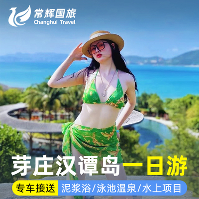 越南芽庄蚕岛汉潭岛门票专车接送自助餐泥浆浴体验快艇出海跳岛游