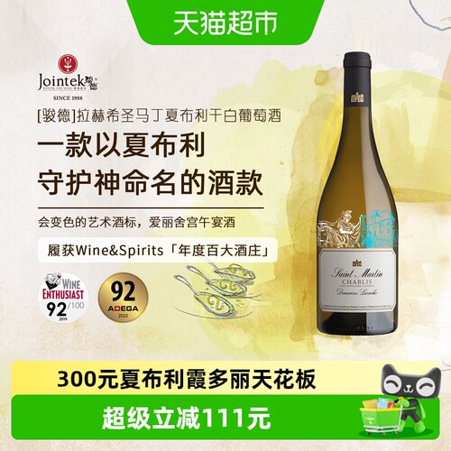 法国夏布利Chablis霞多丽干白