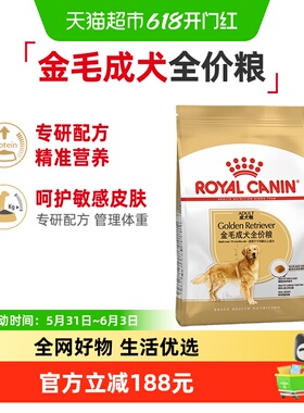 皇家狗粮金毛成犬GR25支持心脏功能健康宠物专用全价粮12KG