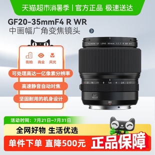 中画幅广角变焦镜头适用GFX100 二代 GF20 富士 35mmF4