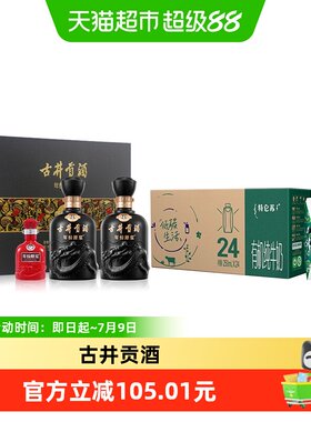 古井贡古8礼盒+蒙牛牛奶