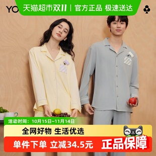 停螨衣纯棉7A抗菌家居服套装 有棵树25年春秋新款 升级带胸垫