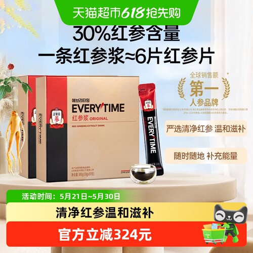正官庄浓缩红参液滋补10g*60条
