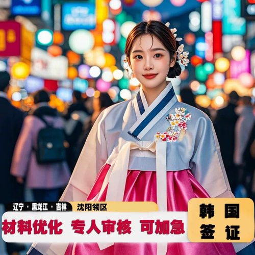 【高效】审核及时送签不压件 【专业】解决疑难问题，高出签率 【贴心】可升级一对一服务专属客服