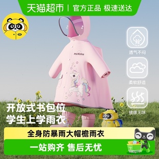 牧萌儿童雨衣男孩女孩小学生专用幼儿园男童2025新款 雨披带书包位