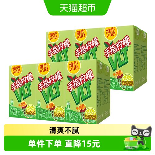 维他新品上市手指柠檬茶