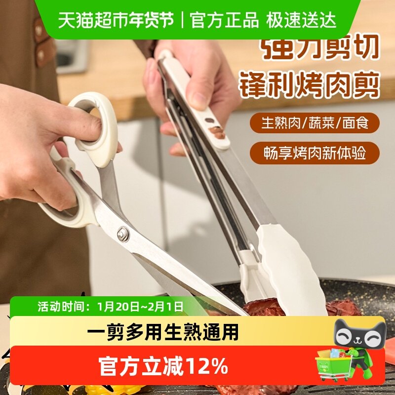 沃德百惠韩式烤肉剪刀不锈钢牛排剪多功能厨房烧烤专用剪夹子套装,厨房/烹饪用具,其它,淘宝优惠券,粉丝福利购,淘宝优惠卷