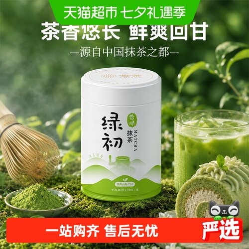 贵茶高山抹茶粉无添加蔗糖58g