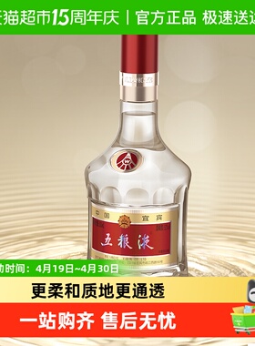 【酒厂直供】五粮液浓香型白酒第八代普五 52度500ml礼品 无礼袋