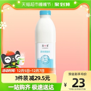 简爱酸奶原味裸酸奶1.08kg低温家庭装大瓶装
