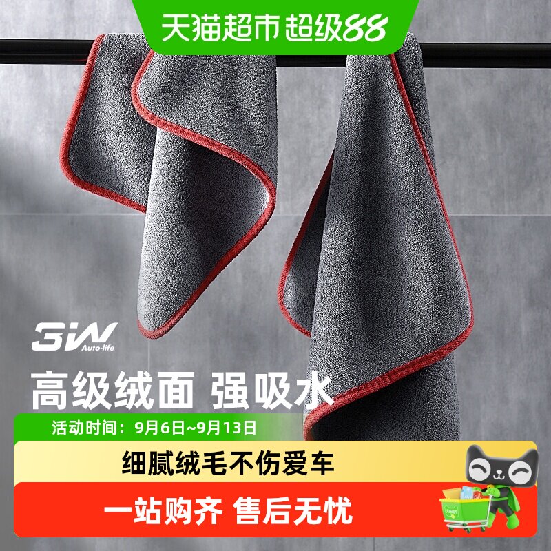 3W洗车毛巾擦车布汽车内饰专用吸水不掉毛加厚大号超细纤维绒抹布