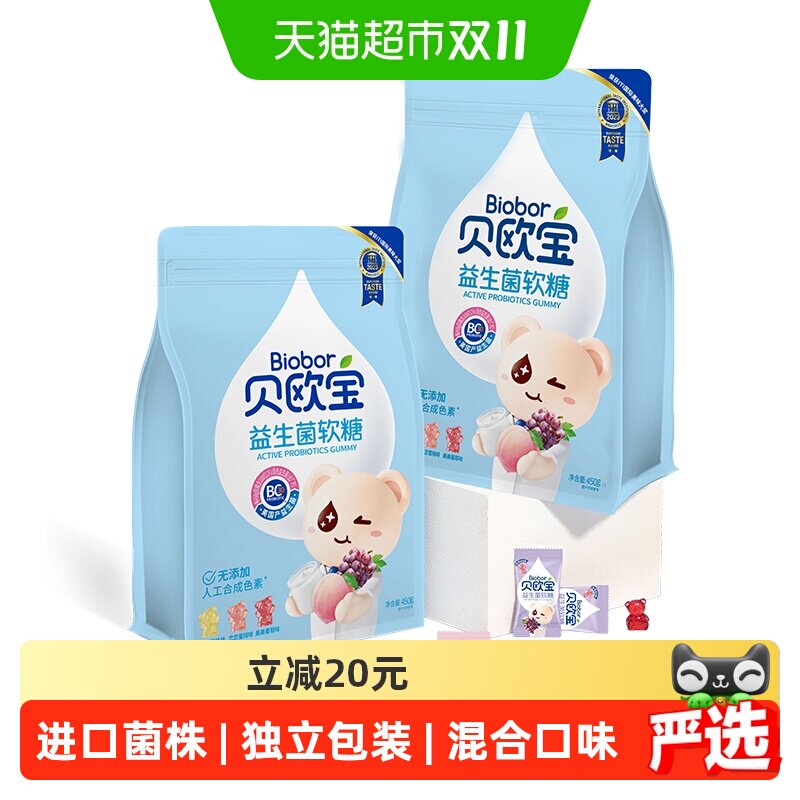 贝欧宝儿童活性益生菌软糖450g