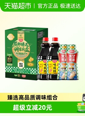 【臻选】厨邦味极鲜酱油1.9L*2+金装渔女蚝油605g*2特级生抽炒菜