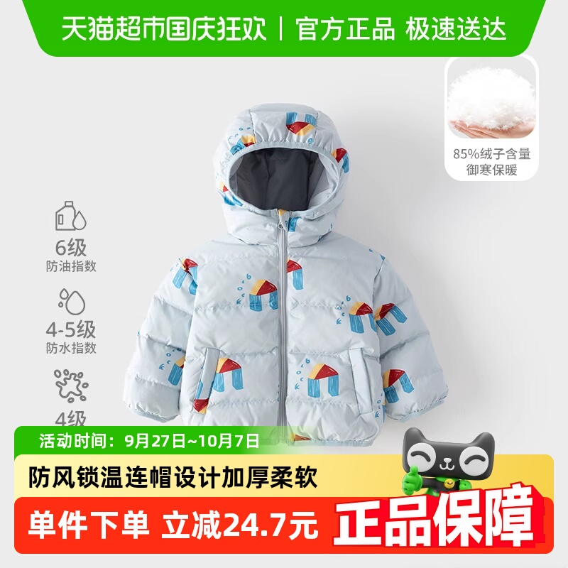 欢喜小熊男童冬季三防女童羽绒服