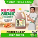 厨邦料酒精制料酒提味增香祛腥腻炒菜烹饪炖肉黄酒袪腥解膻