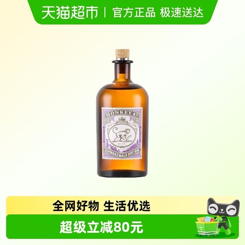 猴王47黑森林干金酒