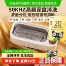 小熊超聲波清洗機(jī)迷你雙艙家用清潔器牙套手表首飾自動(dòng)清洗眼鏡機(jī)