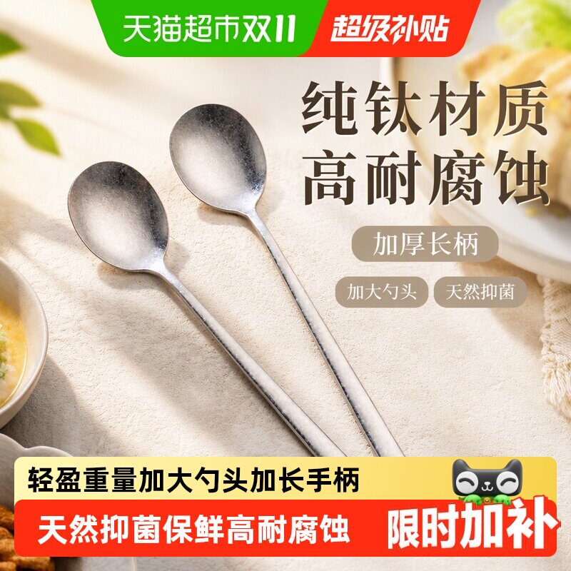 【下拉详情享优惠】广意纯钛勺子韩式勺家用汤勺加厚长柄调羹吃饭