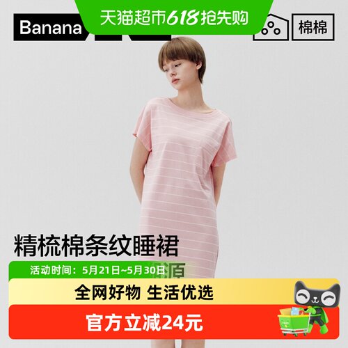Bananain蕉内新款女士速干睡衣