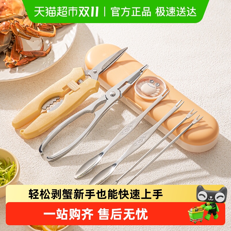 广意吃蟹工具吃螃蟹专用剥蟹神器