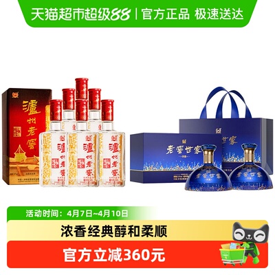 泸州老窖六年窖头曲+世家共赏