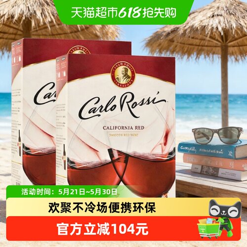 柔顺红葡萄酒加州乐事