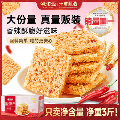 味滋源 纯糯米锅巴量贩3斤装精选糯米独立小袋装零食品