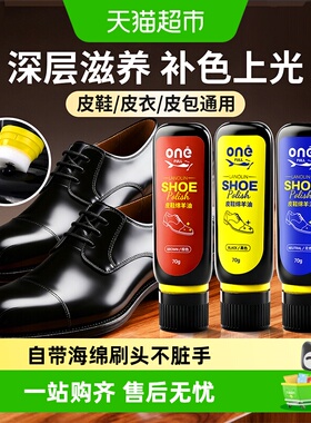德国液体鞋油黑色真皮保养油无色棕色擦鞋神器护理剂皮鞋绵羊油