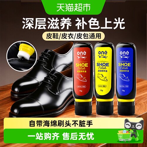 ONEFULL液体鞋油亮光补色